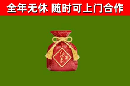 虎林回收酒鬼酒