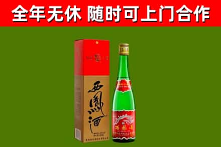 虎林回收西凤酒